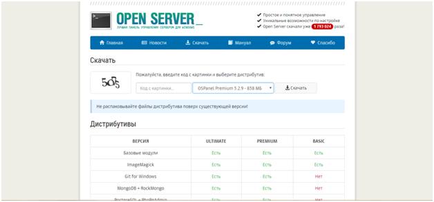 Встановлення Open Server